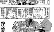 贤者之孙漫画,魔法与荣耀的传承之旅
