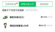 微信吃瓜爆料永久免费,永久免费，揭秘娱乐圈幕后真相！