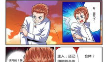 关于修仙的漫画,一幅修仙世界的奇幻画卷