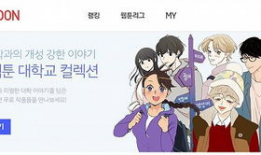 韩国漫画 成人,成人生涯的喜怒哀乐