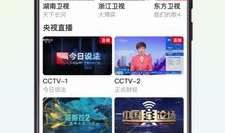 新版91hd看电视直播,畅享海量电视直播，尽在新平台体验