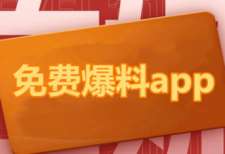 吃瓜爆料免费观看全集下载,免费观看全集，揭秘热门事件幕后真相