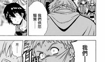 贤者之孙漫画,魔法与荣耀的传承之旅