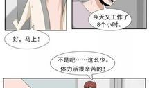 dna 漫画,解码生命奥秘的奇幻之旅