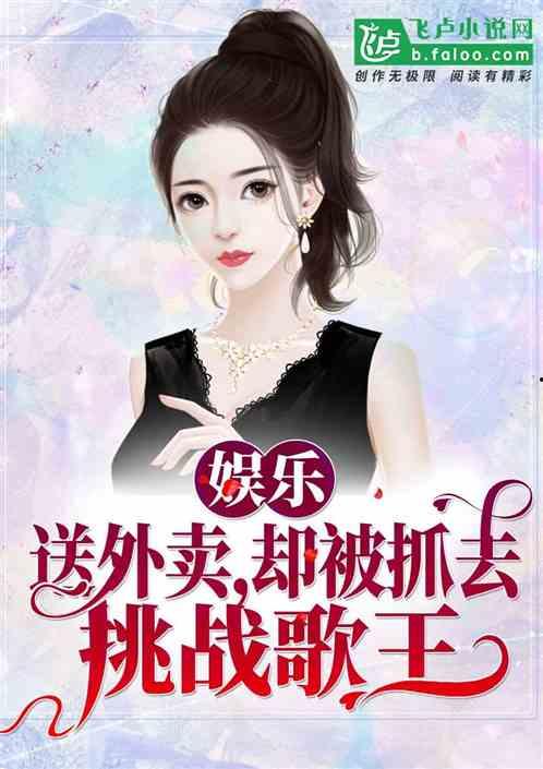 娱乐吃瓜君哥小说,揭秘娱乐圈背后的秘密与八卦