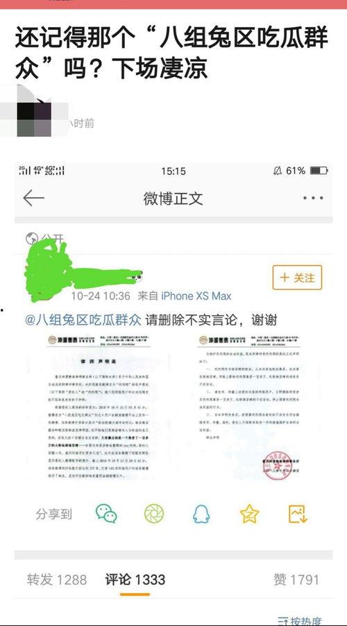 兔区八组爆料吃瓜路,吃瓜路揭秘,娱乐圈幕后真相大曝光!