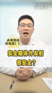 射精视频在线观看