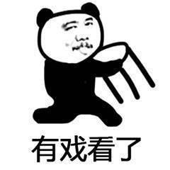 吃瓜表情怎么回