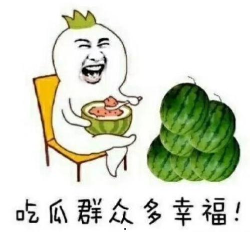娱乐吃瓜君的瓜,吃瓜君带你一探究竟